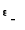 င်