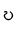 ဎ