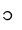 ၁