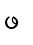 ဖ