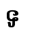 ទ
