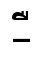 ឺ