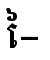 ៃ