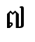 ៧
