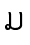 ມ
