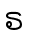 ຣ