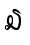 ໓
