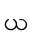 ယ