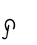 ႁ